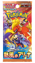 Load image into Gallery viewer, (Pre-Order) Heat Wave Arena Japanese Booster Box
